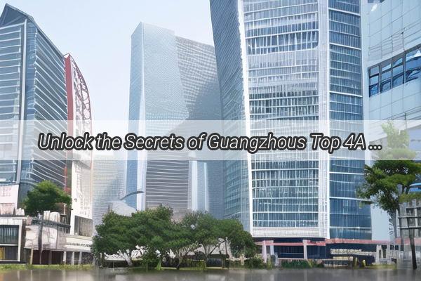 Unlock the Secrets of Guangzhous Top 4A Advertising Agencies A Showcase of Creativity and Innovation